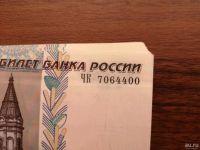 Лот: 13521740. Фото: 2. Пачка денег. Банкноты