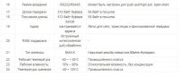 Лот: 16216787. Фото: 3. Беспроводной трансивер для передачи... Красноярск