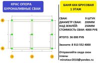 Лот: 4421607. Фото: 8. Фундаменты любой сложности за...