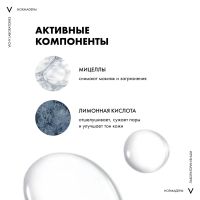 Лот: 23985730. Фото: 6. Виши Нормадерм лосьон для лица...
