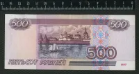 Лот: 25310494. Фото: 2. 500 рублей 1997 года с корабликом... Банкноты