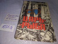 Лот: 18055746. Фото: 5. ок.(1092379)(3092335)(4092321...