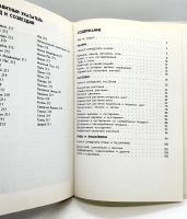 Лот: 25412283. Фото: 18. 📗 А. Плешаков. От земли до неба...