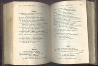 Лот: 8244392. Фото: 16. Крылов А.И. Полное собрание сочинений...