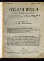 Лот: 17923576. Фото: 2. Венгеров С.А.* Собрание произведений... Антиквариат