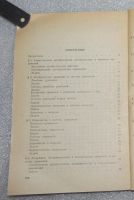 Лот: 23909398. Фото: 3. Система тренировочных задач и... Литература, книги