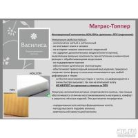 Лот: 18388278. Фото: 5. Топпер-матрас Василиса 180*200