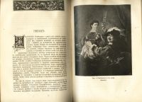 Лот: 14552979. Фото: 9. Исторический вестник № 4 , 1890...