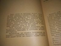Лот: 17465952. Фото: 8. ВбР/Oz(4092381)Джермен М., Количественная...