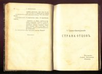 Лот: 19312858. Фото: 7. Сборник товарищества " Знание...
