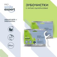 Лот: 23985327. Фото: 3. Смайл Эксперт ПРО зубочистки с... Красота и здоровье
