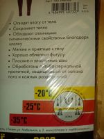 Лот: 19661937. Фото: 5. Новые с биркой Детские кальсоны...