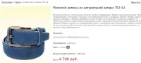 Лот: 11957400. Фото: 3. Ремень от Lindenmann 100% кожа... Одежда, обувь, галантерея