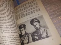 Лот: 15713297. Фото: 4. Давыдов Лев Давыдович, Верность...