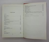 Лот: 25822461. Фото: 2. В. В. Маяковский / Сочинения в... Литература