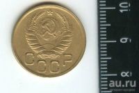 Лот: 12790982. Фото: 2. (№3473) 3 копейки 1937 г,. Монеты