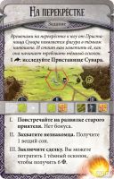 Лот: 13438370. Фото: 9. Настольная игра "Runebound. Третья...