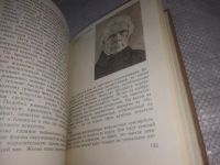 Лот: 21116701. Фото: 7. (1092339) Гулыга, А.В. Что такое...