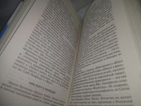 Лот: 25272654. Фото: 12. оз..вб.Ю.(4092343) Найди себя...
