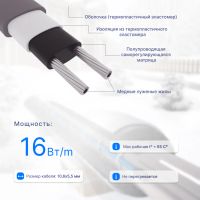 Лот: 2990433. Фото: 2. Греющий кабеля саморегулирующий... Электрооборудование
