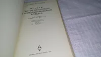 Лот: 13465550. Фото: 2. ок..Монтаж систем вентиляции и... Наука и техника