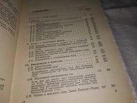 Лот: 13222191. Фото: 8. Задачи по физике для поступающих...
