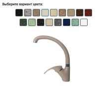 Лот: 15509777. Фото: 2. Смеситель AlfaGrant RideauGrant... Сантехника, водопровод