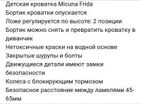 Лот: 14903930. Фото: 2. Кроватка Итальянская. Детская мебель
