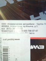 Лот: 15239437. Фото: 3. Шестерня распредвала умз 4216... Авто, мото, водный транспорт