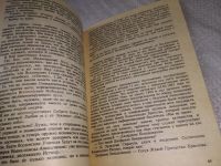 Лот: 18656601. Фото: 9. oz Эудженио Сирагуза Послания...