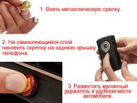 Лот: 3601911. Фото: 2. Магнитный держатель Tetrax FIX... Смартфоны, связь, навигация