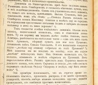 Лот: 19821204. Фото: 11. А.К.Кабанов. Разинцы в Нижегородском...