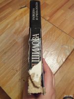 Лот: 9689084. Фото: 2. Юлия Шилова «Разведена и очень... Литература, книги