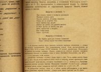 Лот: 12977568. Фото: 4. Лебедев В. И. Кто изобрел алгебру... Красноярск