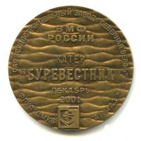 Лот: 15946572. Фото: 2. Россия медаль 2001 Санкт-Петербург... Значки, медали, жетоны