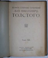 Лот: 19920358. Фото: 2. Полное собрание сочинений.том... Антиквариат