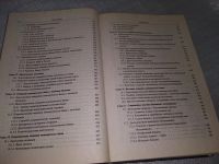 Лот: 19118104. Фото: 8. ред. Коробова Г.Г. Банковское...