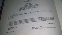 Лот: 11372148. Фото: 2. Лилипут - сын великана, Альберт... Детям и родителям