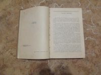 Лот: 15795967. Фото: 3. Владимир Двоеглазов - Ищу комиссара... Красноярск