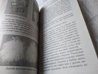 Лот: 19399229. Фото: 8. Брофман М. Исцелить можно все...