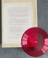 Лот: 20567187. Фото: 6. Книга Советская Космонавтика 1981г...