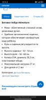 Лот: 20370319. Фото: 4. Беговел. Красноярск