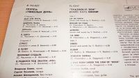 Лот: 18306446. Фото: 8. " В полёт " группа " Тяжелый день...