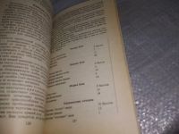 Лот: 18917924. Фото: 5. Шахиджанян В. Соло на пишущей...