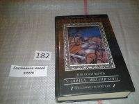 Лот: 6524973. Фото: 4. В.Полупуднев, У Понта Эвксинского...