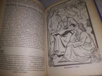 Лот: 24610896. Фото: 6. oz (3092329)Уртминцева М.Г. Словарь...