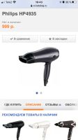 Лот: 15771307. Фото: 3. Фен Philips. Бытовая техника