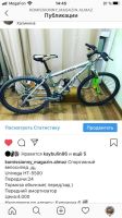 Лот: 15258735. Фото: 2. велосипед. Велоспорт