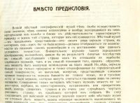 Лот: 18197044. Фото: 7. Енисейская Сибирь.*Двадцатипятилетие...