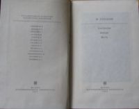 Лот: 15896112. Фото: 2. М.Горький, рассказы, пьесы, повесть... Литература, книги